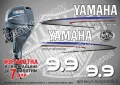 YAMAHA 8 hp Ямаха извънбордови двигател стикери надписи лодка яхта, снимка 4