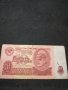 Банкнота Русия - 10332