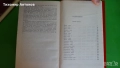 Паисий Хилендарски - Славяно-българска история;  Константин Симонов - Хората не се раждат войници, снимка 15