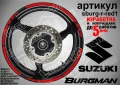Suzuki Burgman Gold кантове за джанти sburg-r-gold1, снимка 6