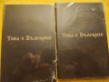 Това е България - Документална поредица на 3 CD's, 12 филма, дублирани на 6 езика, нови, неползвани, снимка 1