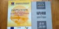 Наръчник на специалиста Връзки с обществеността в общините и Наръчник по протокола дейностите в общи, снимка 1