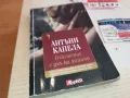 ИЗКУШЕНИЕ С ДЪХ ЗА ЛИМОНИ-КНИГА 1512241301, снимка 7