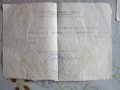 Царско писмо Плик Кореспонденция Дар 1942 од, снимка 3