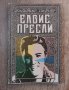 Книги Биографии: Волфганг Тилгнер - Елвис Пресли, снимка 1 - Специализирана литература - 39333908