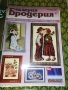 Стари списания "Галерия Бродерия" , снимка 5