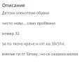 Детски обувки - н.32 нови, снимка 4