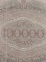 РАЙХ БАНКНОТА 100 000 марки 1923г. Германия УНИКАТ ЗА КОЛЕКЦИОНЕРИ 36809, снимка 11