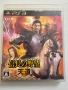 Nobunaga no Yabou: Tendou Nobunagas за Playstation 3(PS3), снимка 1