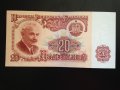 20 лева 1974