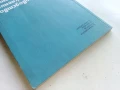 Ръководство за упражнения по съпротивление на материалите - Колектив - 1975г., снимка 8