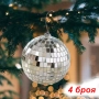 6190 Комплект коледни топки за елха с диско ефект, 7 см, 4 броя, снимка 1