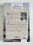 Завой на реката - В.С. Найпол, снимка 2