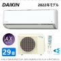 Японски Климатик DAIKIN S90ZTAXP-W White F90ZTAXP-W + R90ZAXP 200V･29000 BTU, снимка 1 - Климатици - 37444765