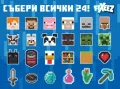 Fixeez Minecraft 2025 фиксита Кауфланд - цяла колекция, снимка 2