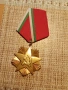Златен орден на труда -20 евро, снимка 1
