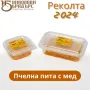 Пчелна пита с мед / Мед в пита, снимка 2