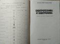 Електротехника и електроника за 11. клас на ЕСПУ. И. Тонев  1987 г., снимка 2