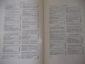 Книга"Машиностроение.Энциклопед.справ.-том13-Е.Чудаков"-732с, снимка 4