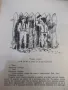 Книга "Приключенията на Том Сойер - Марк Твен" - 174 стр., снимка 2