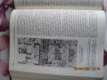 "История всемирной литературы" в 7 тома, снимка 11