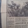 СТАР! Юбилеен Вестник "ЗОРЬКА" от 1975 г. 5 декември - Ден на конституцията на СССР, снимка 4