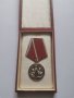 Медали от комонизма, снимка 10