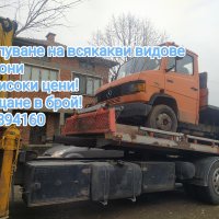 изкупуване на камиони , снимка 1 - Изкупуване на коли за скрап - 43252027