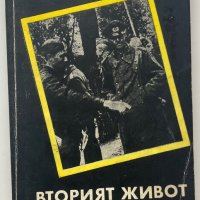 Александър Бланк : Вторият живот на фелдмаршал Паулус, снимка 1 - Художествена литература - 32325464