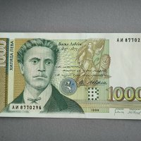 Банкнота - България - 1000 лева UNC | 1994г., снимка 1 - Нумизматика и бонистика - 43907073