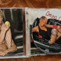 Джина Стоева - Изкушение CD, снимка 2 - CD дискове - 43760697
