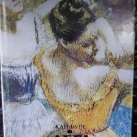 Книги, биографии на художници, снимка 6 - Художествена литература - 43527368