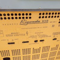 Rigonda 102 Радиограмофон, снимка 12 - Радиокасетофони, транзистори - 28923909
