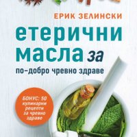 Етерични масла за по-добро чревно здраве, снимка 1 - Други - 27002012