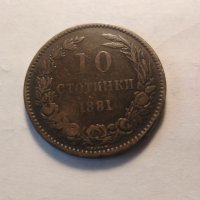 10 стотинки 1881год., снимка 3 - Нумизматика и бонистика - 38389774