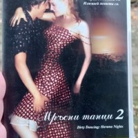 Мръсни танци 2 DVD , снимка 1 - DVD филми - 43511904