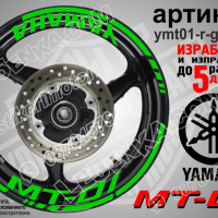Yamaha MT-01 кантове и надписи за джанти ymt01-r-silver1, снимка 5 - Аксесоари и консумативи - 44907187