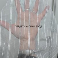 Тънки изчистени пердета тип лен, снимка 7 - Пердета и завеси - 35561971