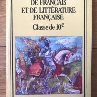 Manuel de Française et de littérature Française. Classe de 10 Gueorgui Andonov, Stanka Trankova, Ste, снимка 1 - Други - 40512206