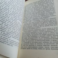 Книга Златният век А. Гуляшки, снимка 3 - Художествена литература - 33451453