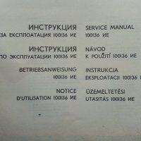 Инструкция за експлоатация на ръчна бормашина В8 "Елпром" - Ловеч, снимка 2 - Специализирана литература - 39556566