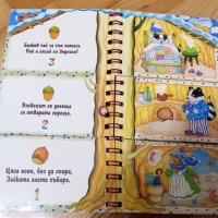 Книга детска , снимка 2 - Детски книжки - 37329325