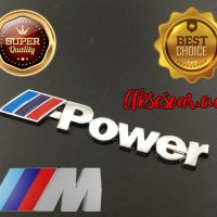 Метална емблема M power Motorsport БМВ лого автомобил стикер заден капак багажник значка за калник B, снимка 15 - Аксесоари и консумативи - 38241742