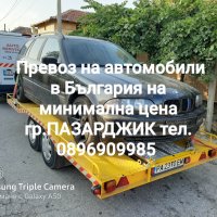 Превоз на автомобили с платформа на приемливи цени!, снимка 9 - Пътна помощ - 32527378