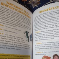 Илюстрована книга за щастието, снимка 8 - Художествена литература - 43535338