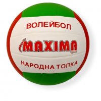 ✨Топка за волейбол и народна топка MAXIMA, снимка 1 - Волейбол - 37185689