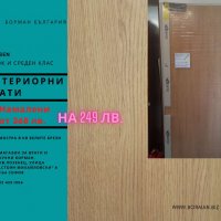 Интериорна врата Маслен дъб, плътно крило - Борман разпродажба , снимка 1 - Интериорни врати - 33426423