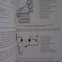 Корабни енергетични уредби, снимка 4 - Учебници, учебни тетрадки - 32728361