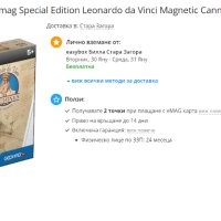 Магнитен строителен комплект Geomag Special Edition Leonardo da Vinci Magnetic Cannon 266 части, снимка 2 - Конструктори - 43941211