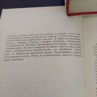 Жан Кристоф, снимка 4 - Художествена литература - 32812433